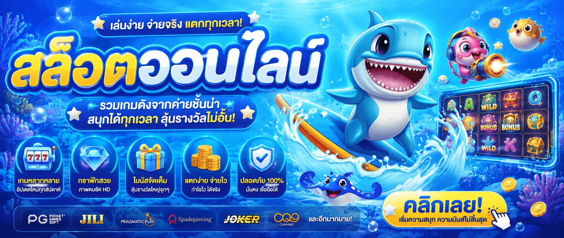 ขั้นตอนสมัครสมาชิก OKVIP ผ่านมือถือ